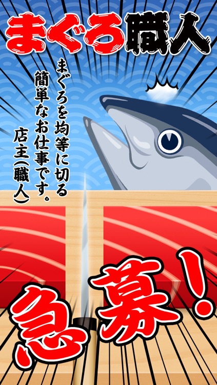 まぐろ職人