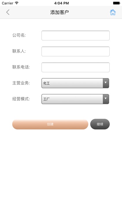 汇管家 screenshot-4
