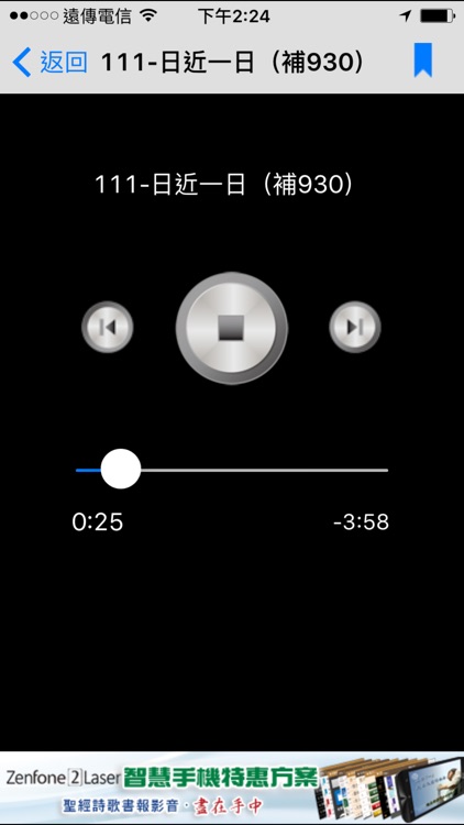 詩歌合輯(有聲APP)