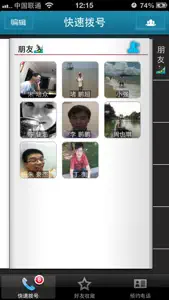 快速拨打 screenshot #4 for iPhone