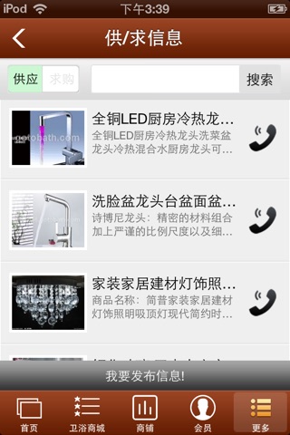 浙江卫浴 screenshot 2