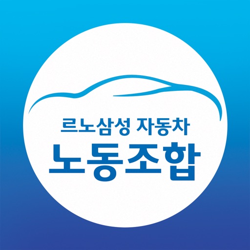 노동조합-르노삼성자동차용 icon