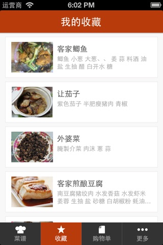 豆果客家菜-客家美食菜谱大全 居家下厨的手机必备软件 screenshot 4