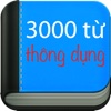 Ba ngàn từ tiếng anh thông dụng