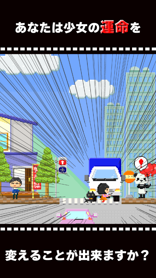 #1. if ~運命の分岐点~ (iOS) 由: Char Room