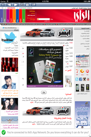 Kuwait News Paper screenshot 4