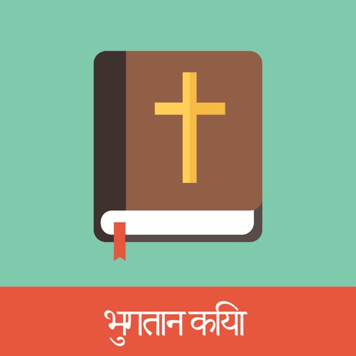 Hindi English Bible icon