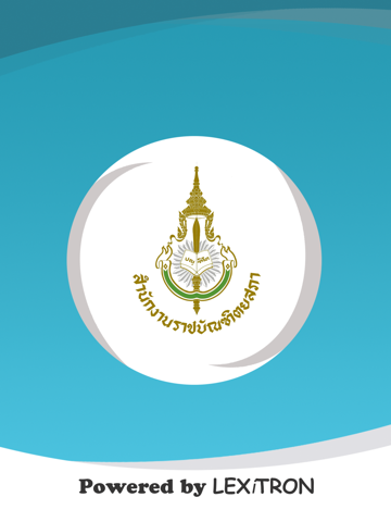 Screenshot #4 pour ราชบัณฑิตยฯ โมไบล์ : พจนานุกรมฉบับราชบัณฑิตยสถาน พ.ศ. ๒๕๕๔ (iOS 7)