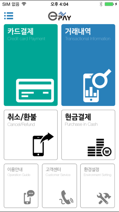 Screenshot #2 pour E-pay IC24