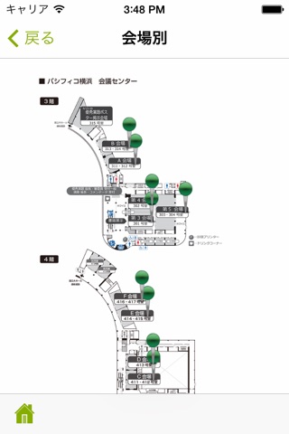 日本麻酔科学会第61回学術集会 screenshot 4