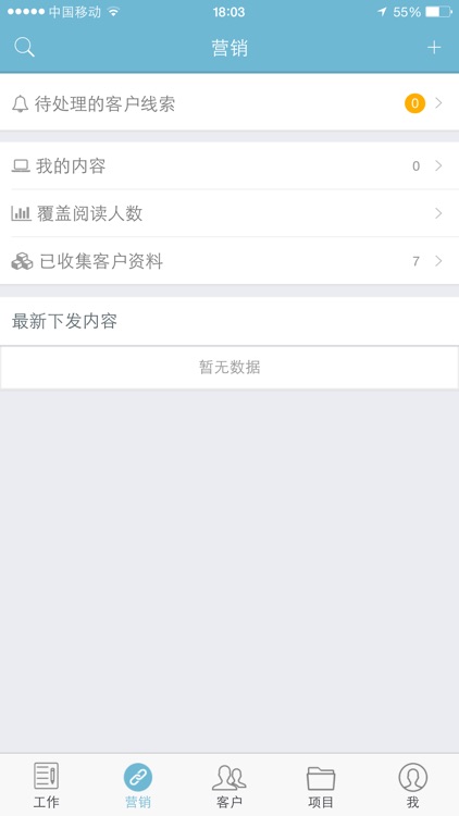 好脉MRM screenshot-3