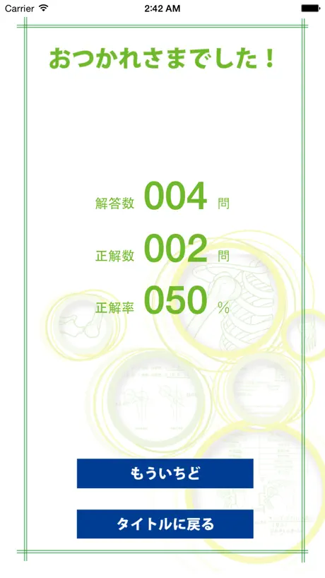 柔道整復理論 サブノート