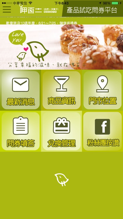 呷百二嚐鮮試吃