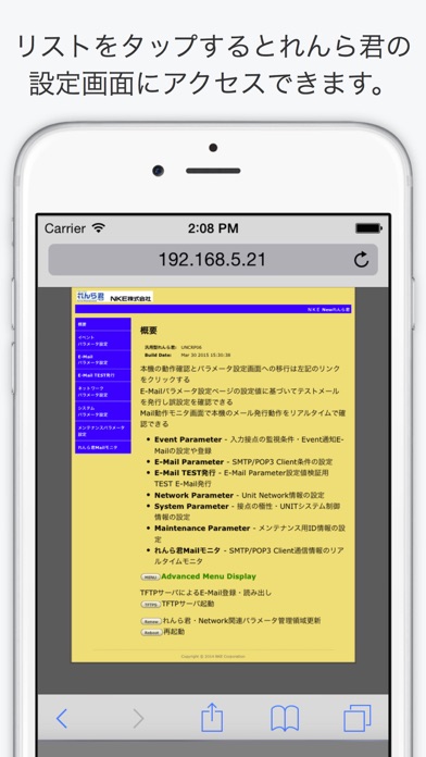 Screenshot 2 of れんら君サーチ App