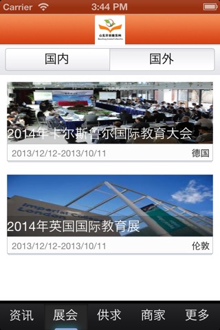 山东学前教育网 screenshot 4