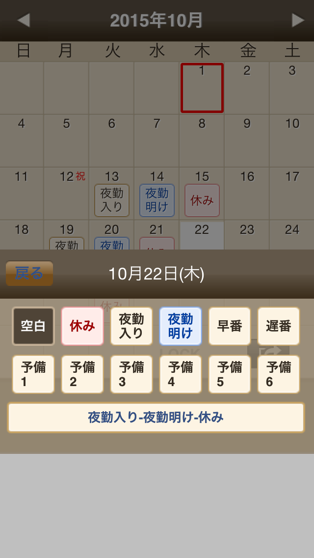 しごとのしふとのスクリーンショット - 2