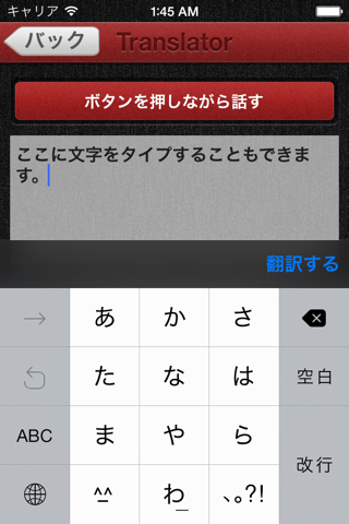 i Translator with speech recognition screenshot 4