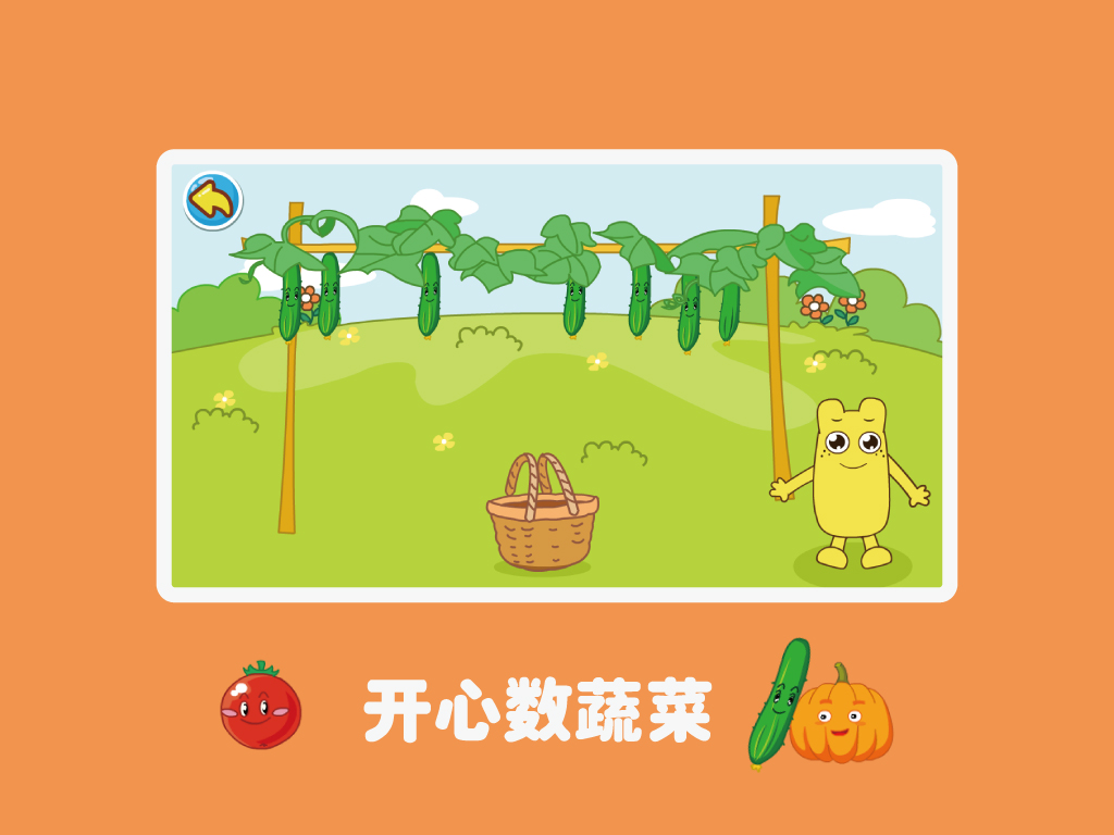 宝宝学数数-咕力咕力专门为学龄前儿童设计的数学启蒙产品