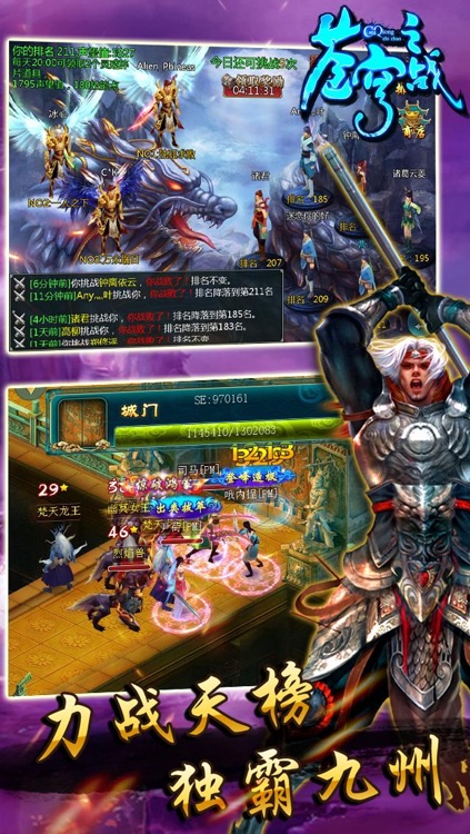 苍穹之战