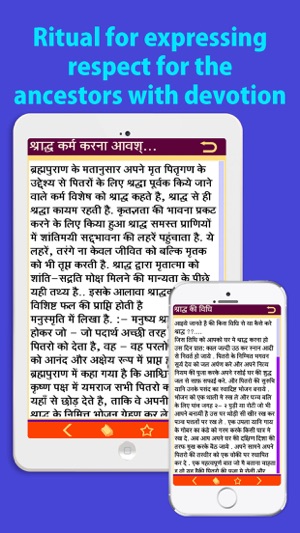 Shradh, Pitri Visarjan, pitra dosh mukti ke liye , Pitra Dos(圖3)-速報App