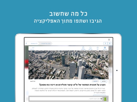 Screenshot #5 pour חדשות הנדל