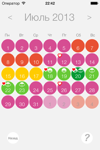 Скриншот из Ovulation and Pregnancy Calendar (Fertility Calculator, Gender Predictor, Period Tracker)