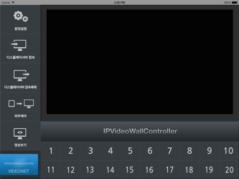 VideoNet for iPad screenshot 2