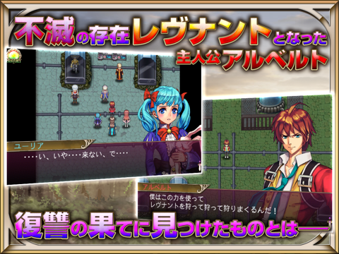 RPG レヴナントサーガのおすすめ画像1