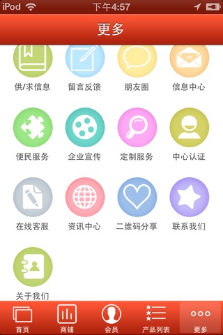 中国加盟 screenshot 3