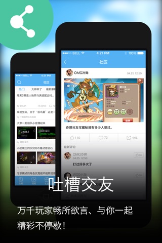 魔方攻略 for 口袋联盟 screenshot 3