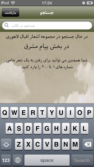 Persian Poems Library(圖5)-速報App