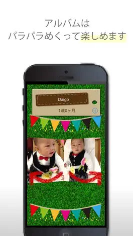 Game screenshot BABYalbum(ベイビーアルバム) 〜赤ちゃんの写真を自動でアルバム作成・フォトブックに〜 apk