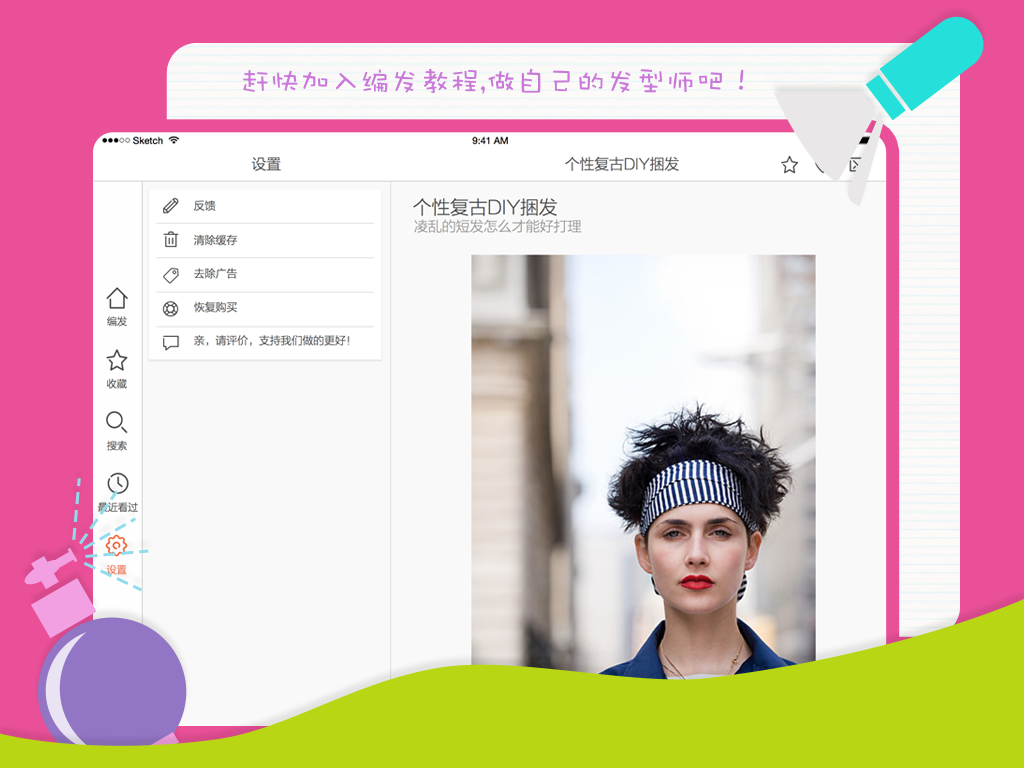 编发教程-扎发,盘发,新娘发型,DIY发型等
