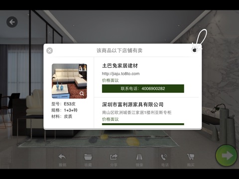 装修体验馆HD－土巴兔3d虚拟家装设计 screenshot 3