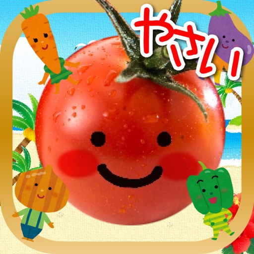 とびだす野菜タッチ icon