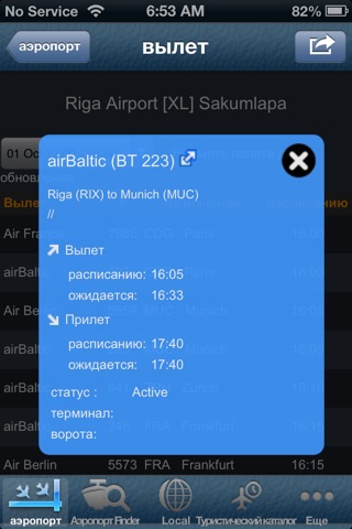 Riga Airport Info + Flight Tracker screenshot 2