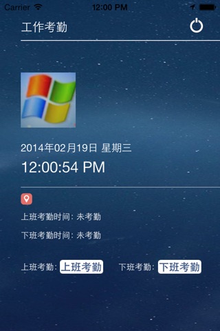 外勤管家 screenshot 2