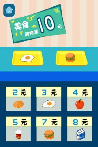 iHoo思维数学 screenshot 2