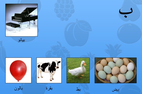 Children: My first book of Arabic screenshot 2