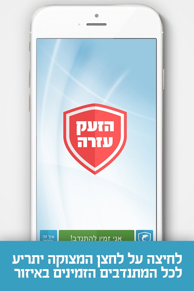 Dolphin - דולפין screenshot 3