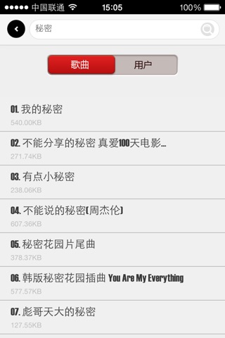 手机炫铃 for iOS 7 screenshot 2