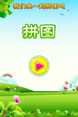 Game screenshot 卡通汽车拼图 apk