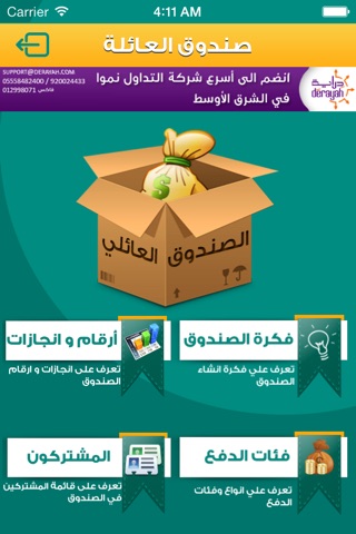 العائلة screenshot 2