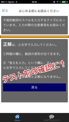 不規則動詞 やりなおし英単語のおすすめ画像3