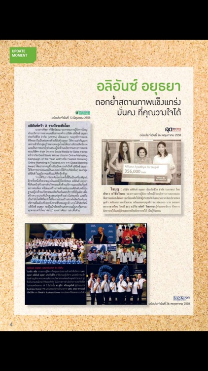 AZAY Update screenshot-3