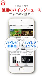 ハイレゾnews/最新ハイレゾ情報がまとめて見れる！ айфон картинки 2
