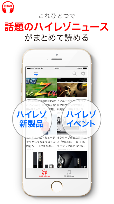 Screenshot #2 pour ハイレゾNews/最新ハイレゾ情報がまとめて見れる！