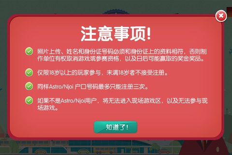 远走高飞 screenshot 2