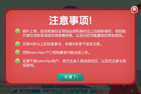 远走高飞 screenshot 2