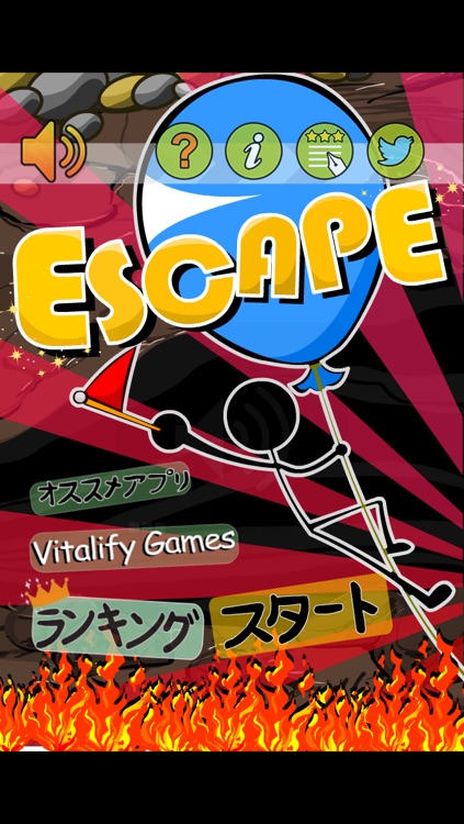 ESCAPE 〜エスケープ〜 地下からの脱出!
